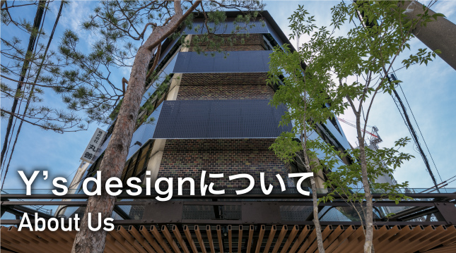 About Us：Y’s designについて